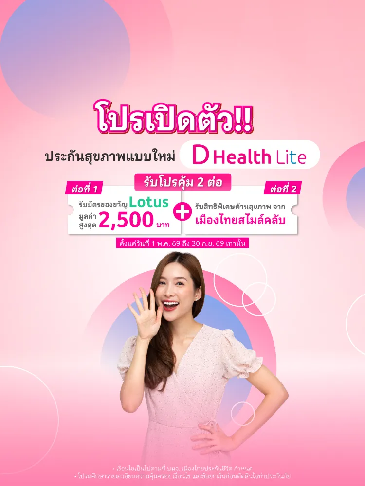 [ext Dhl] Webbaner Dhl Promotion Q1 Apr Mb 750x1000 Th